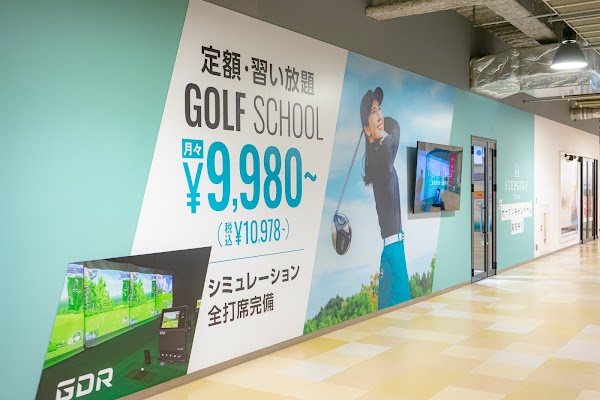 STEPGOLF EXtra札幌琴似/ステップゴルフエクストラ札幌琴似（コルテナⅠ）