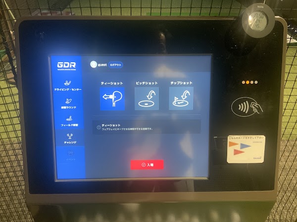 STEPGOLF EXtra札幌琴似/ステップゴルフエクストラ札幌琴似（コルテナⅠ） 4