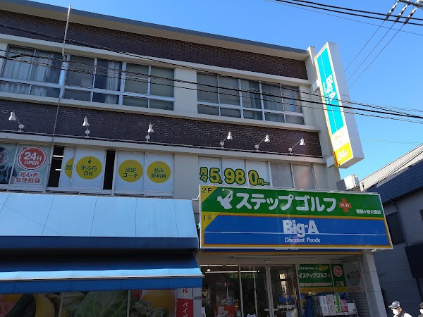 ステップゴルフプラス祖師ヶ谷大蔵店 2