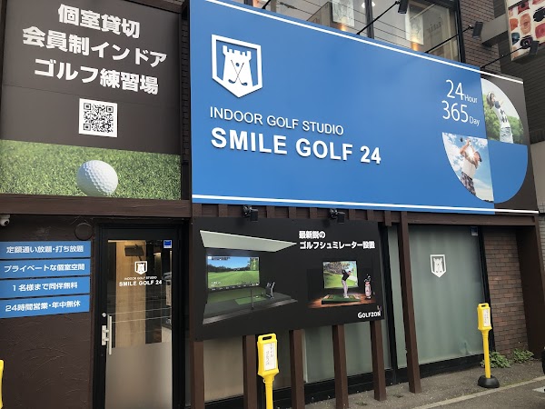 インドアゴルフスタジオ スマイルゴルフ24 2