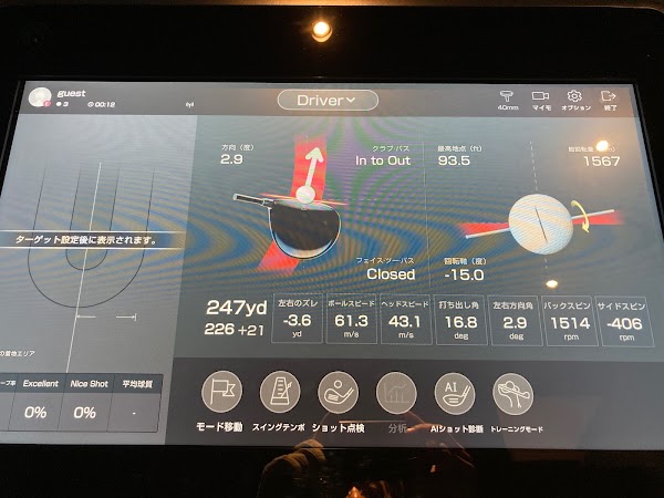 インドアゴルフスタジオ スマイルゴルフ24 4