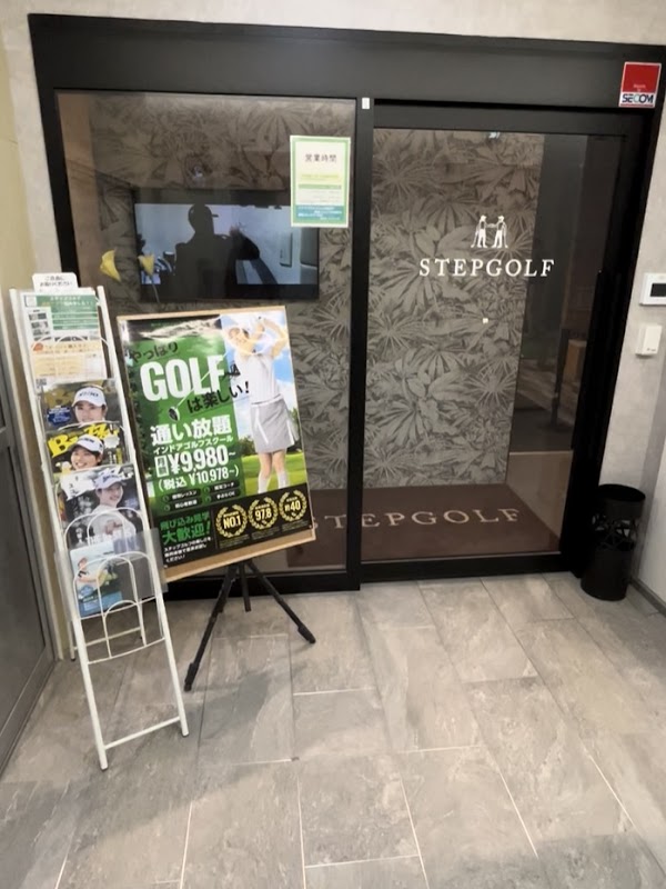 ステップゴルフ エクストラ 宮前平