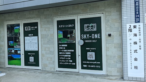 INDOOR GOLF QUBE SKY-ONE