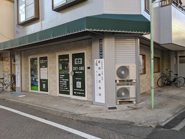 INDOOR GOLF QUBE SKY-ONE 2