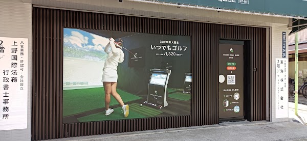 INDOOR GOLF QUBE SKY-ONE 5