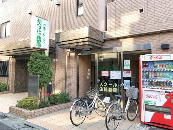 北沢ゴルフ練習場 ゴルフクリニック 2