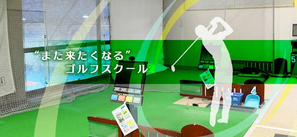 ジュエ インドア ゴルフ スクール