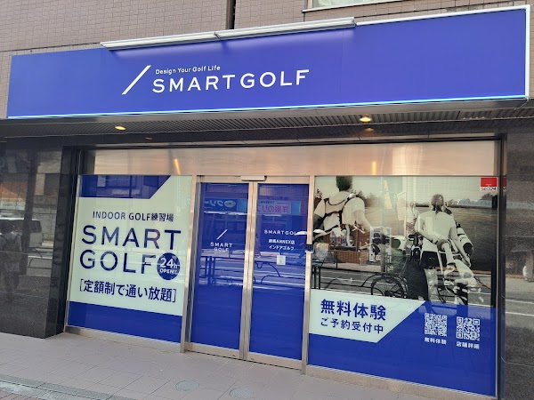 インドアゴルフ SMART GOLF 練馬ANNEX店 2
