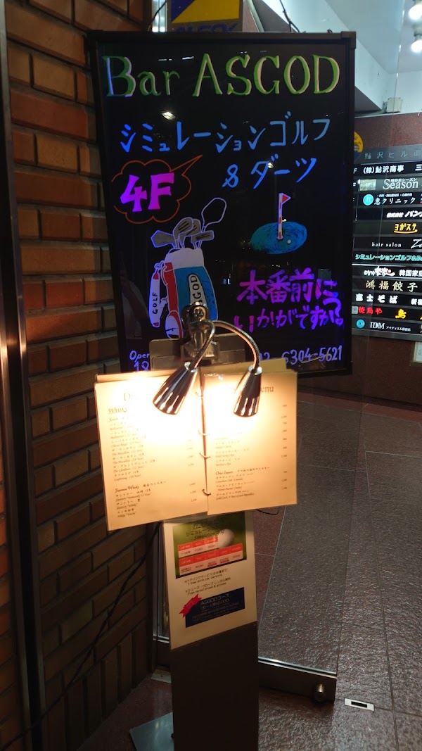 Bar ASGOD ゴルフバー 5