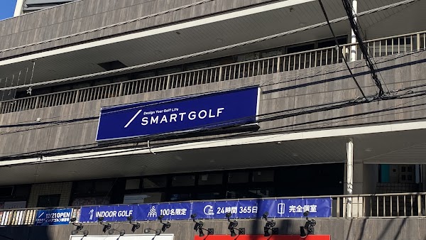 インドアゴルフ SMART GOLF みずほ台店 5