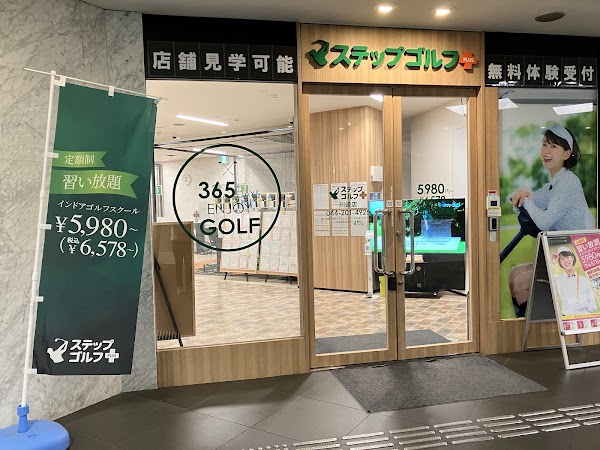 ステップゴルフプラス川崎店 2