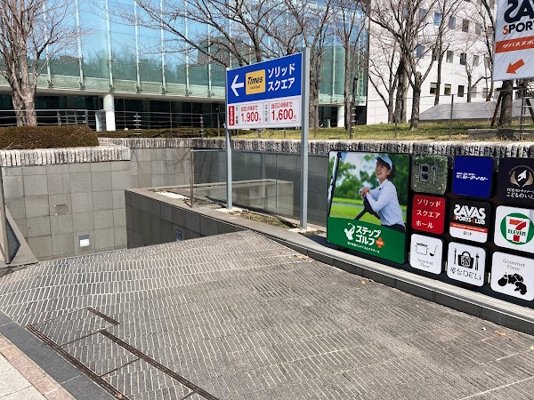 ステップゴルフプラス川崎店 4