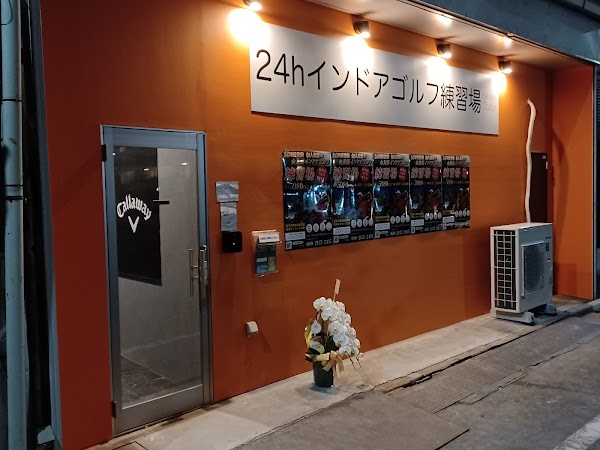インドアゴルフ練習場スキマゴルフ菊川店 2