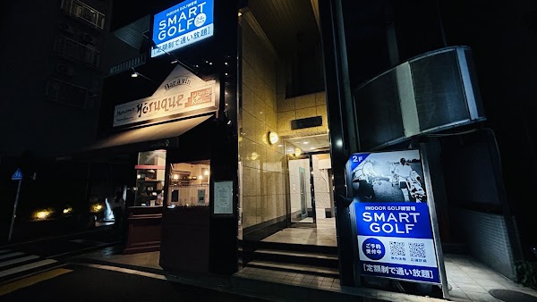 インドアゴルフ SMART GOLF PREMIUM 池尻大橋店 2