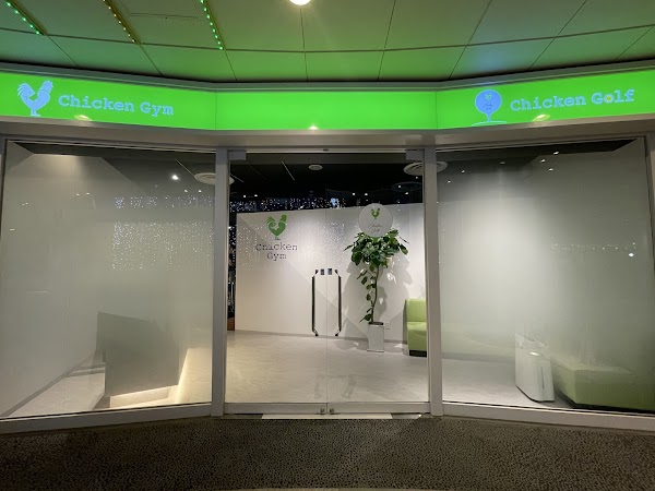 【 ゴルフスクール 】 チキンゴルフ リバーウォーク北九州 店 3