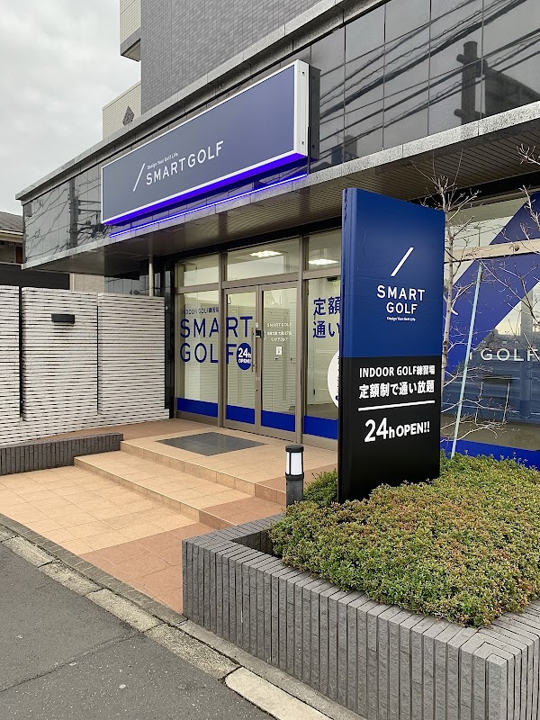 インドアゴルフ SMART GOLF 川崎大師 大師JCT店