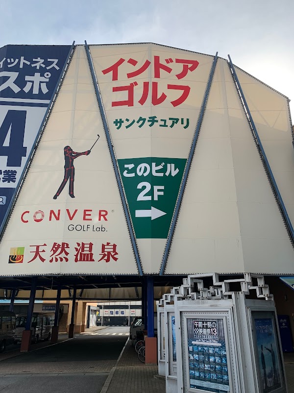 インドアゴルフ＆フィットネス サンクチュアリつくば店 3