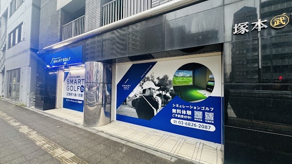 インドアゴルフ SMART GOLF 西巣鴨中山道店 5