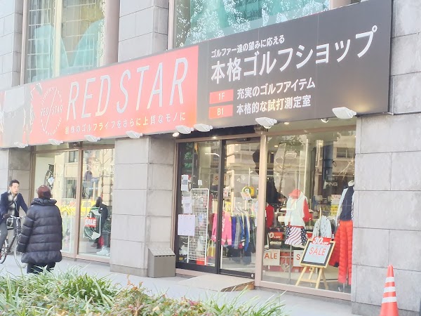 堂島ゴルフクラブ with RED STAR 3