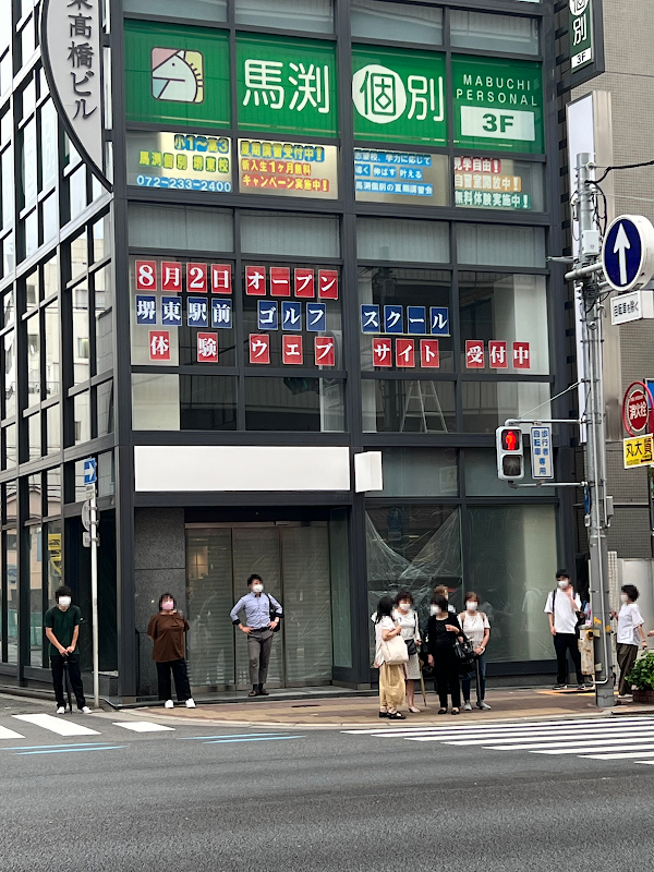 堺東駅前ゴルフスクール 5