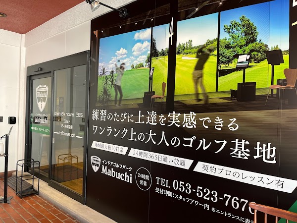 インドアゴルフパーク Mabuchi 浜松肴町 4
