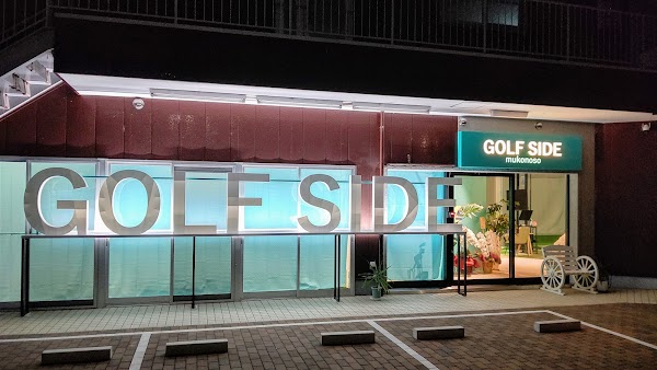 GOLF SIDE 武庫之荘 5