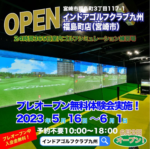 インドアゴルフクラブ九州福島町店 4