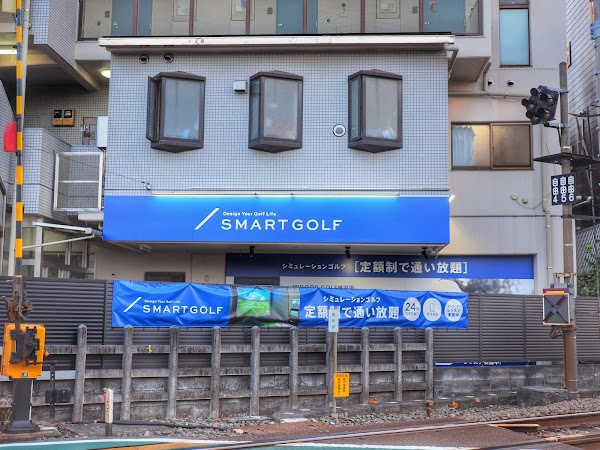 インドアゴルフ SMART GOLF 自由が丘九品仏等々力通り店