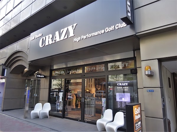 ハイパフォーマンス ゴルフクラブ CRAZY（クレイジー） 銀座本店 2