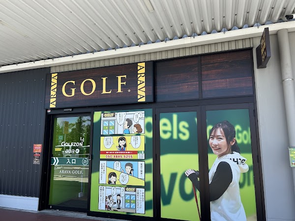 ARAVAGOLFイオンタウン岡崎美合店 3