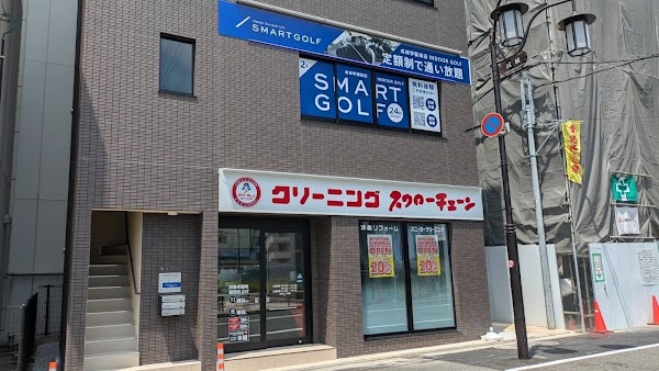 インドアゴルフ SMART GOLF 成城学園前店 3