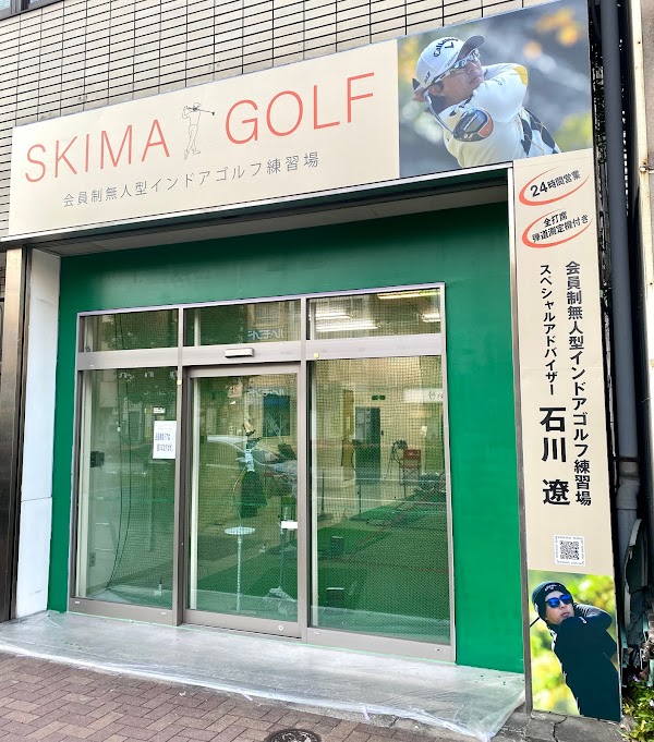 スキマゴルフ 押上店