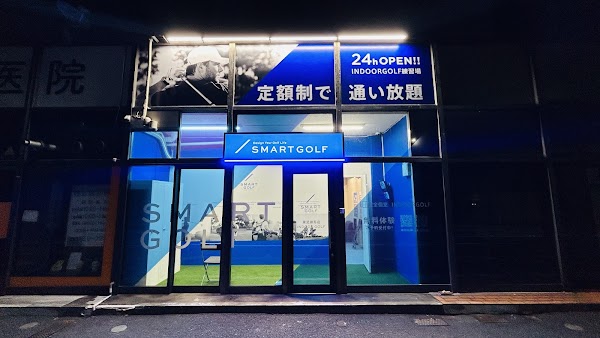 インドアゴルフ SMART GOLF 東武練馬店 4