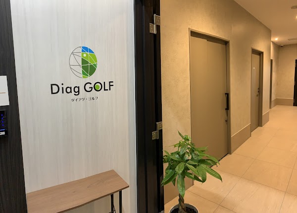 ダイアグ・ゴルフ シミュレーション インドアゴルフ練習場 5