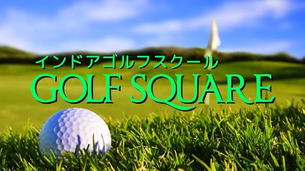 インドアゴルフスクールGOLFSQUARE久屋大通店