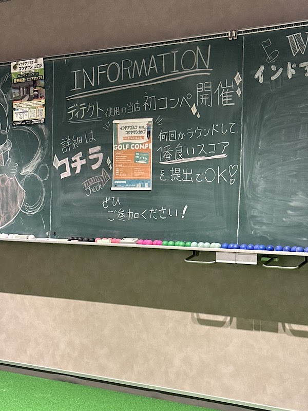 インドアゴルフコウヤサン山口店 4