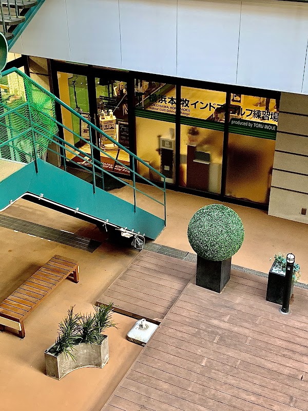 横浜本牧インドアゴルフ練習場 3