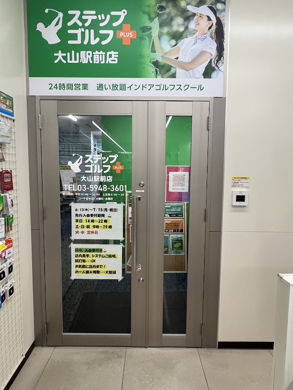 ステップゴルフプラス大山駅前店 5