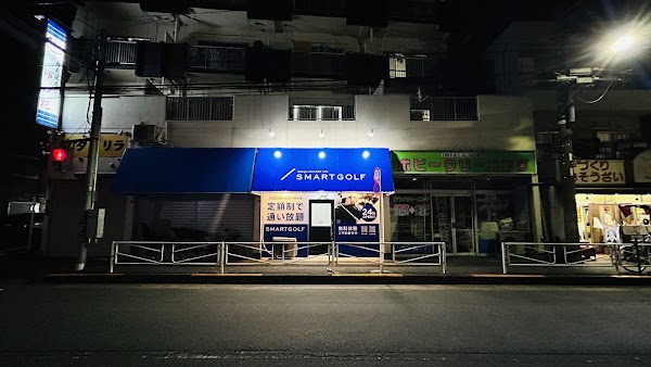 インドアゴルフ SMART GOLF 浮間舟渡店 5