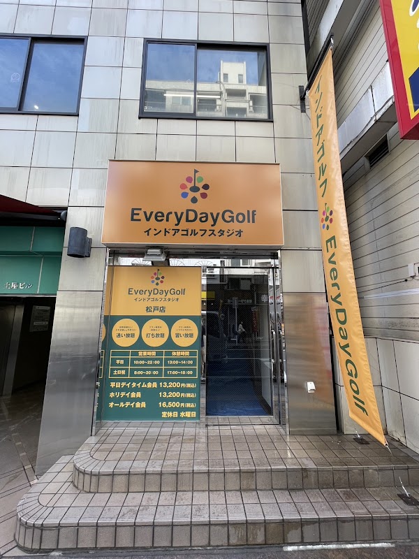 エブリデイゴルフ松戸店