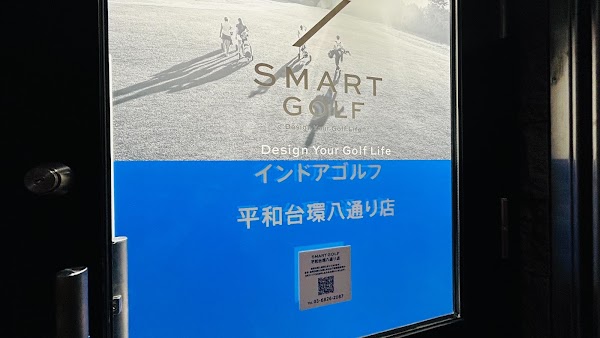 インドアゴルフ SMART GOLF 平和台環八通り 3