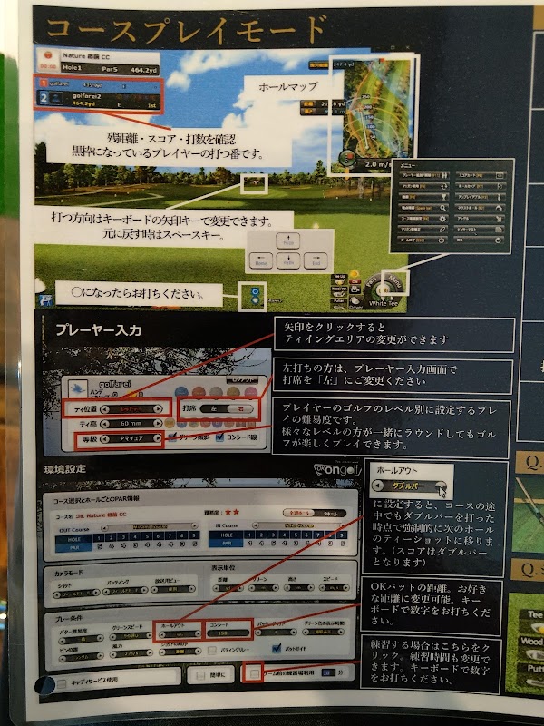 インドアゴルフクラブ高木店（IGC高木店）