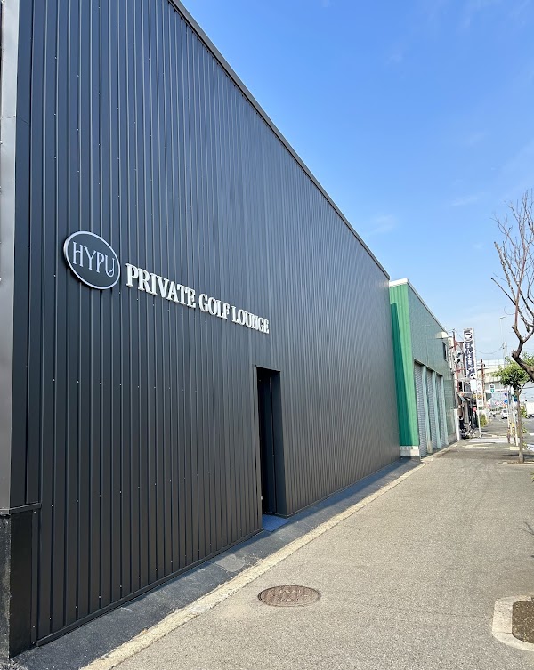 HYPU PRIVATE GOLF LOUNGE 2