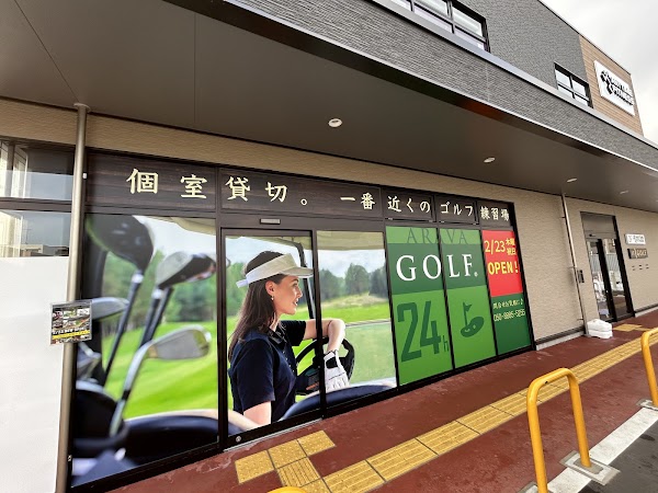 ARAVAGOLF 仙台東照宮店 アラヴァインドアゴルフ練習場 2
