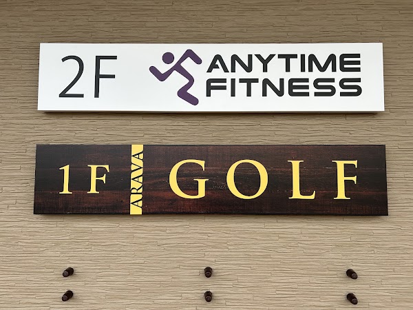 ARAVAGOLF 仙台東照宮店 アラヴァインドアゴルフ練習場 5