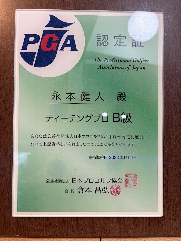 りんりんゴルフスタジオ 4