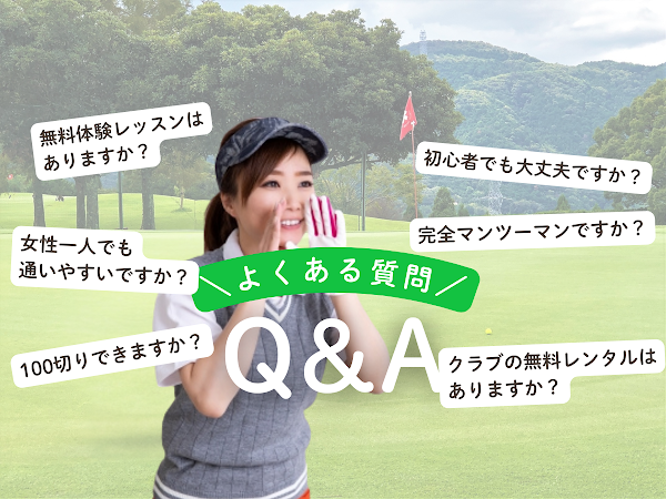 姫路インドアゴルフ&ゴルフスクール 100切り塾【完全マンツーマンレッスン】 3