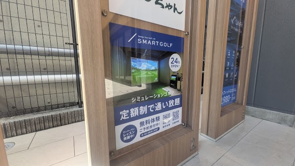 インドアゴルフ SMART GOLF 六本松郵便局前202号線沿い 4