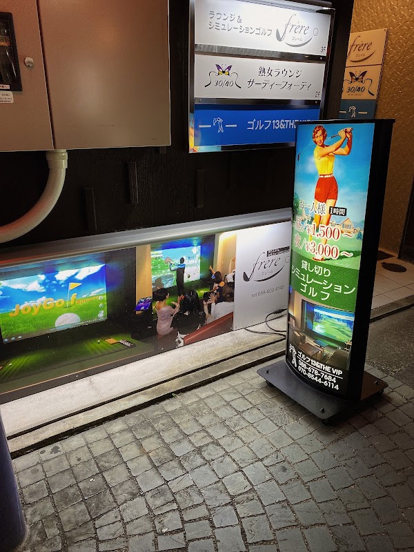 シュミレーションゴルフ frère(フレール) 3
