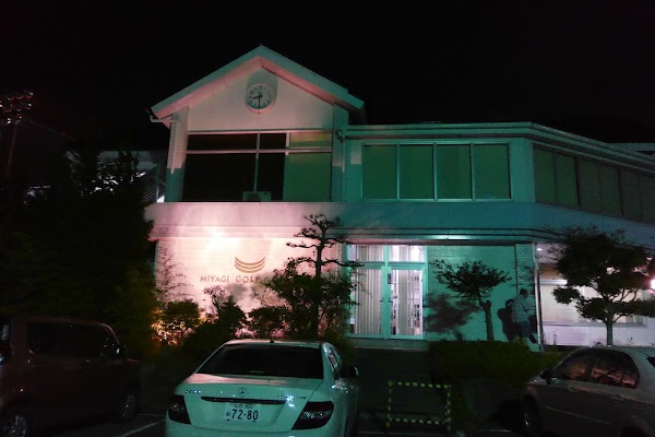 宮城ゴルフガーデン 3